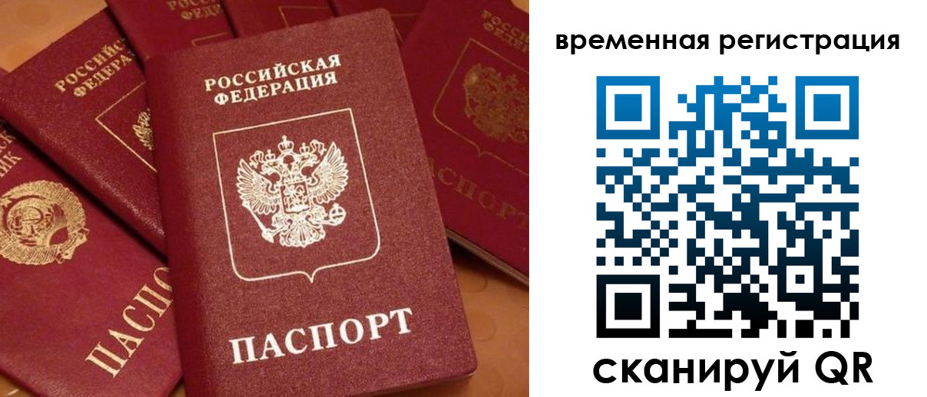 где прописаться в Воскресенске