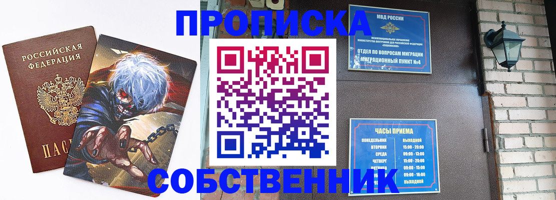 регистрация для дет. сада в Воскресенске