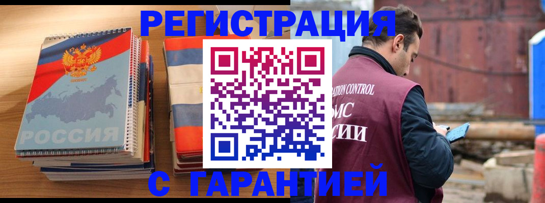 прописка ребенка в Воскресенске