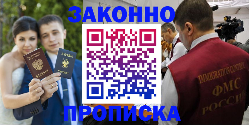 регистрация для школы в Воскресенске