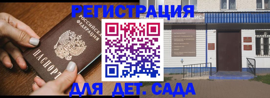 временная регистрация поиск в Воскресенске