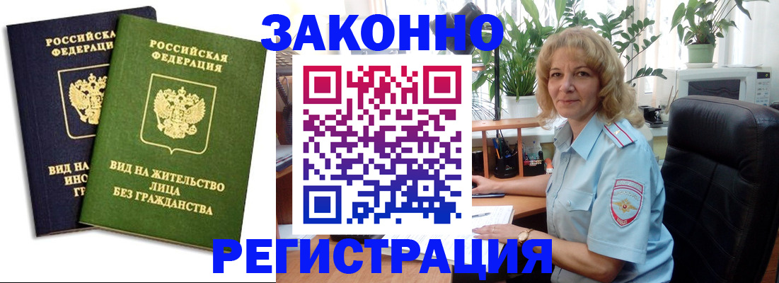 временная регистрация госуслуги в Воскресенске
